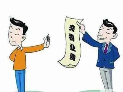 交房即交物業費？解析收房時的費用繳納與保潔服務